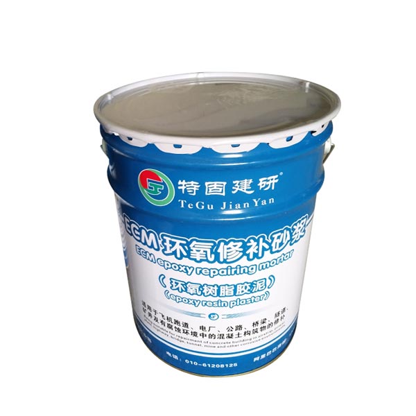 環(huán)氧樹脂修補(bǔ)砂漿，一個(gè)合格的“修補(bǔ)匠”