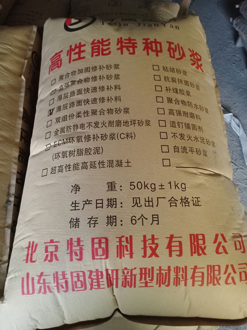  道路快速修補料的使用步驟！
